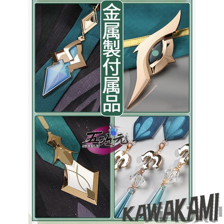 三分妄想 原神 コスプレ アルハイゼン 衣装 ※ウイッグ 靴 武器 追加可