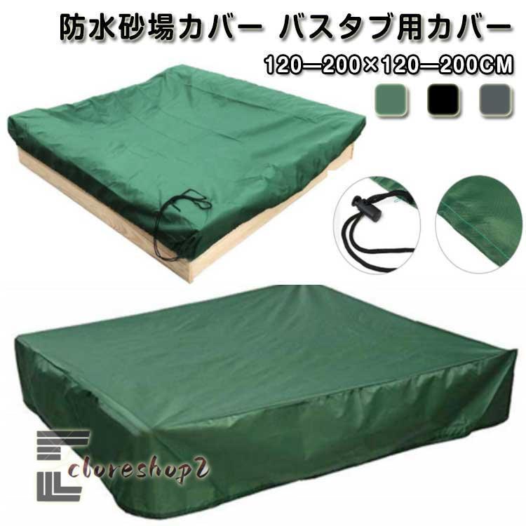 防水砂場カバー 折りたたみ式 浴槽用カバー 浴槽用カバー 日焼け止め 通気性 屋外浴槽や温泉に バスタブ用カバー 通気性 防水砂場カバー 防水 バスタ（Yahoo!・tycoon）