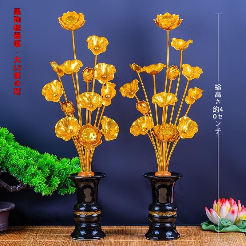 仏具 常花 仏花 左右一対 2個セット 金メッキ 花立 お仏壇用仏具 蓮花