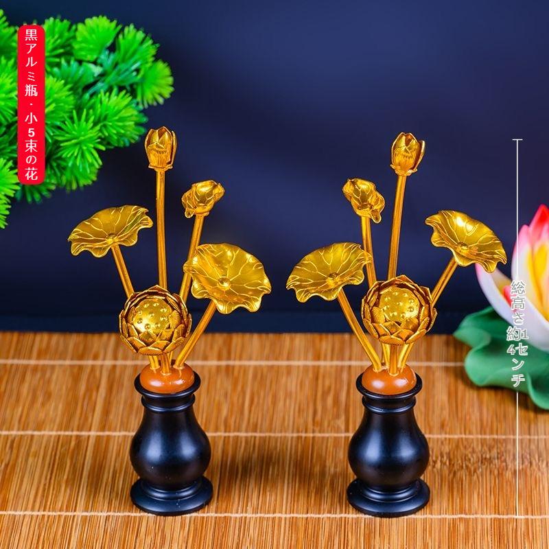 仏具 常花 仏花 左右一対 2個セット 金メッキ 花立 お仏壇用仏具 蓮花