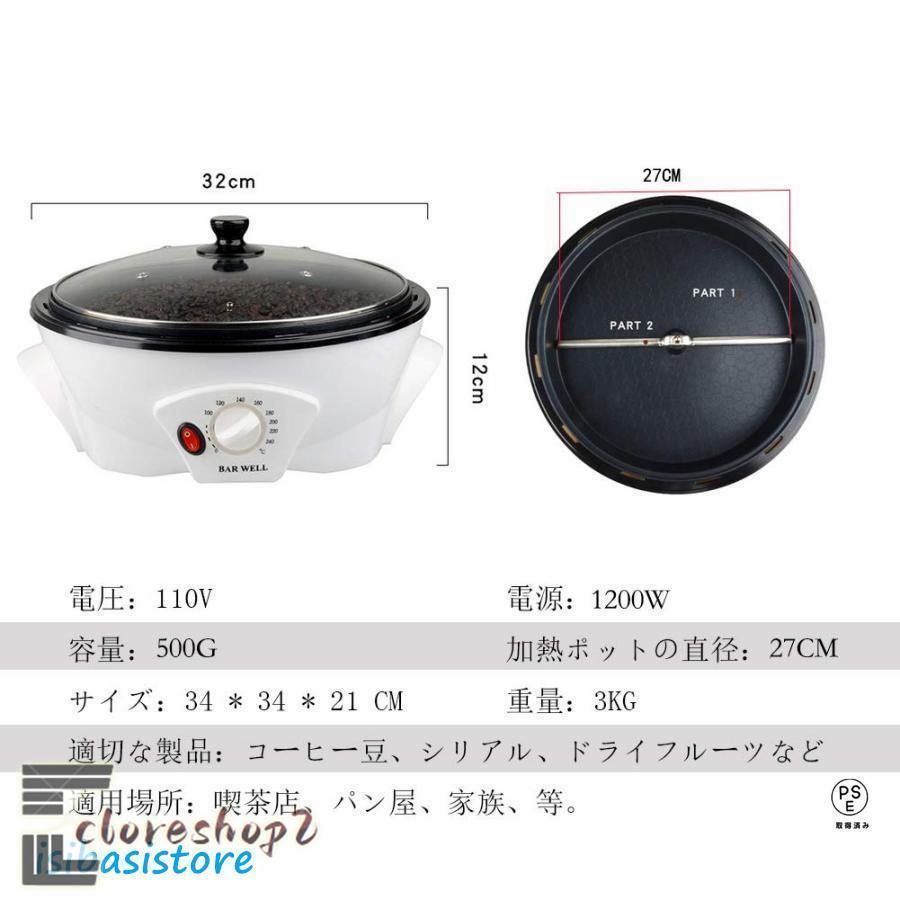 コーヒーロースター 自動 コーヒー生豆焙煎器 小型 コーヒー豆