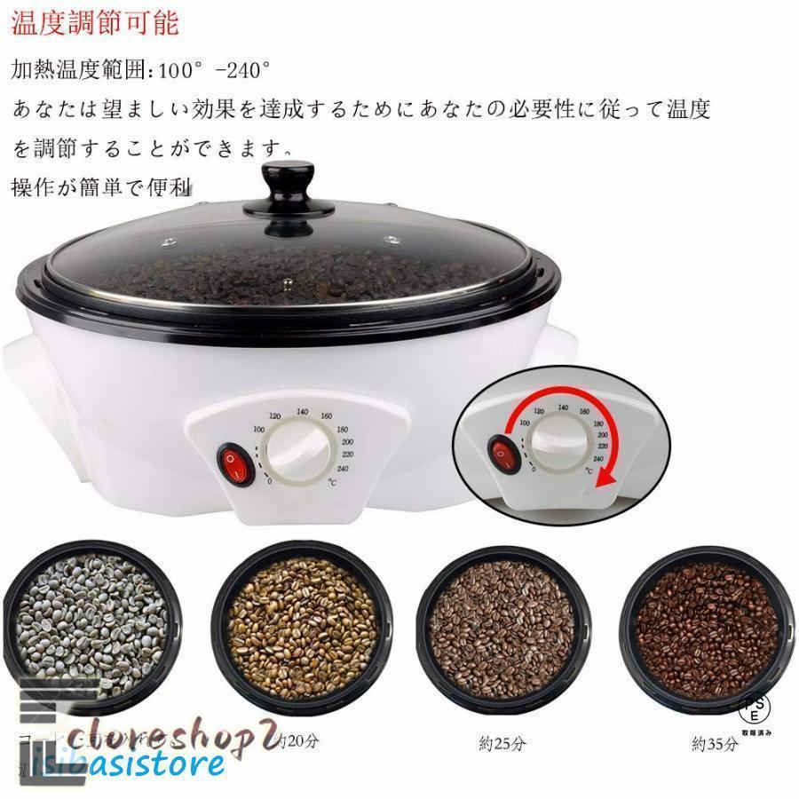 コーヒーロースター 自動 コーヒー生豆焙煎器 小型 コーヒー豆