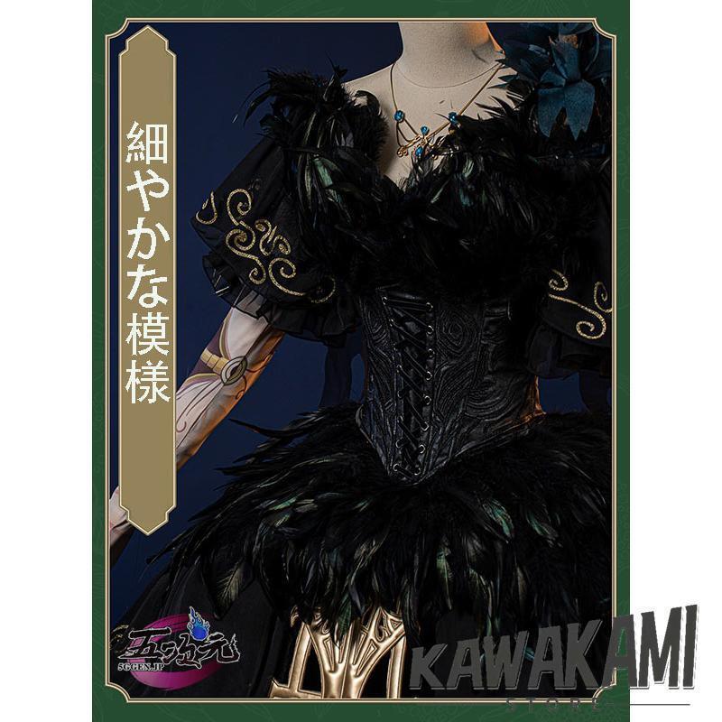 江南猫次 第五人格 IdentityV コスプレ 庭師 怪鳥 エマ コスチューム