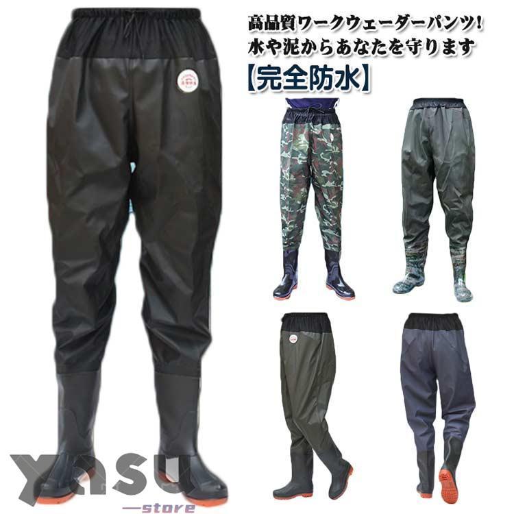 ウェーダー 渓流 釣り 防水 大きいサイズ 胴付き長靴 メンズ