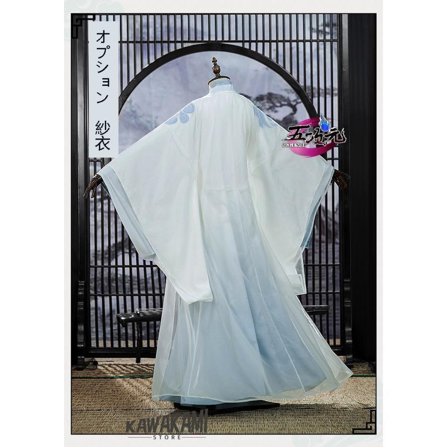 猫屋小舗 魔道祖師 公式衣装 コスプレ 藍忘機 成年ver 紗衣 (本体では