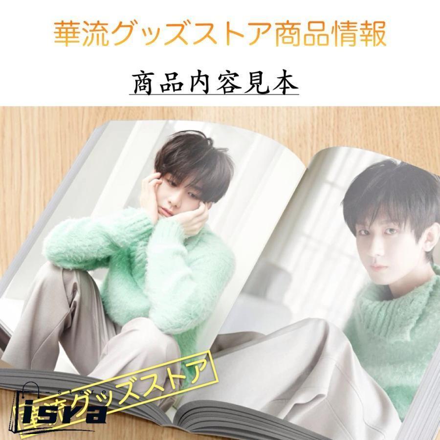 成毅写真集ご確認用 中国俳優チョンイー(成毅）写真集！【内容100ページ】 : tycoon - 通販