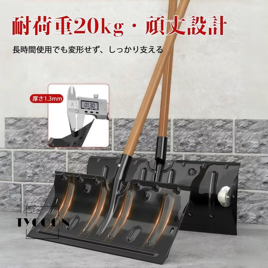ステンレス鋼 スノーショベル キャスター付き 木製ハンドル120cm付き