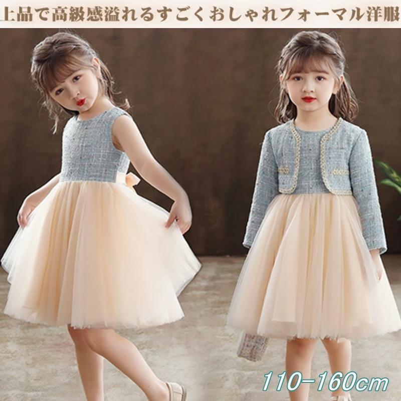 入学式 女の子 卒業式 スーツ ワンピース フォーマル 子供服 2点セット