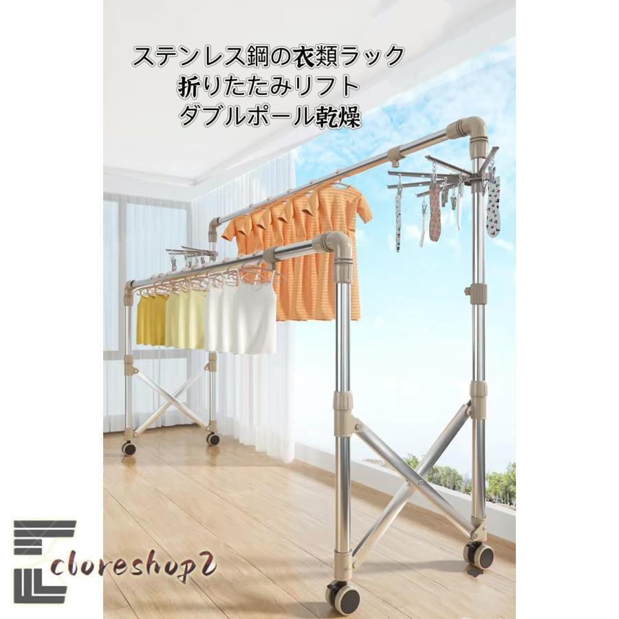 物干しラック 、伸縮式 折りたたみ式 ステンレス ものほしざお 屋外