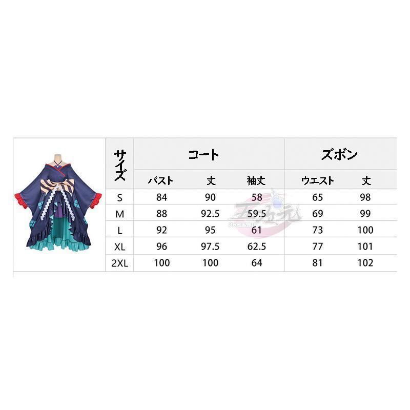 五次元 超かぐや姫！ 月見ヤチヨ コスプレ 衣装 ※ウィッグ ぬいぐるみ