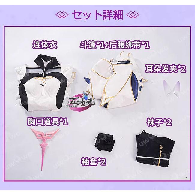 fgo レディアヴァロン プロトマーリン コスプレ フルセット UWOWO FGO レディ・アヴァロン マーリンプロトタイプ コスプレ 衣装