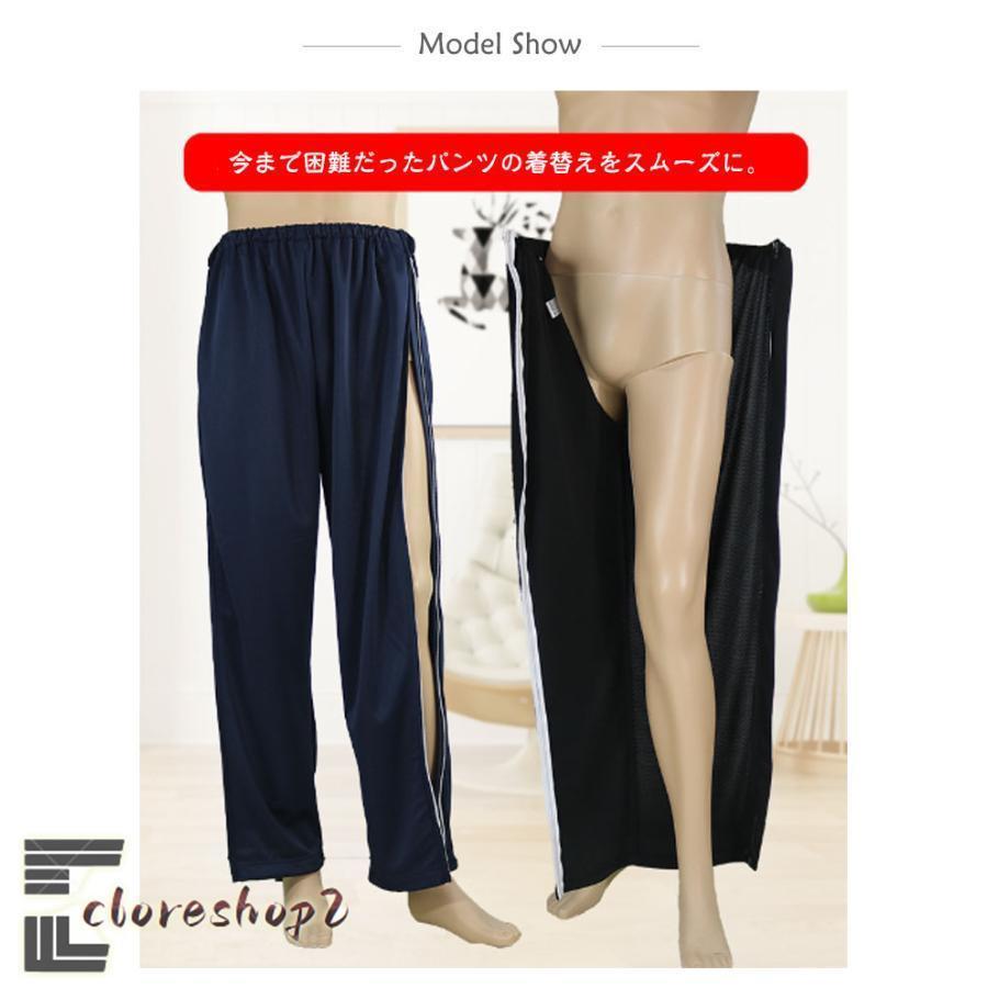 介護ズボン ファスナーパンツ 春 夏 秋 冬 フルオープン 男女兼用 高齢