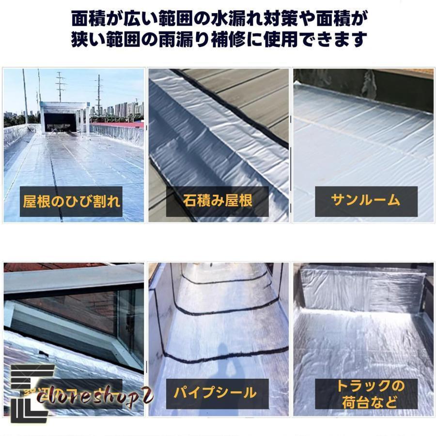 強力防水シート 屋根補修シート 防水テープ 屋根材 水漏れ補修テープ