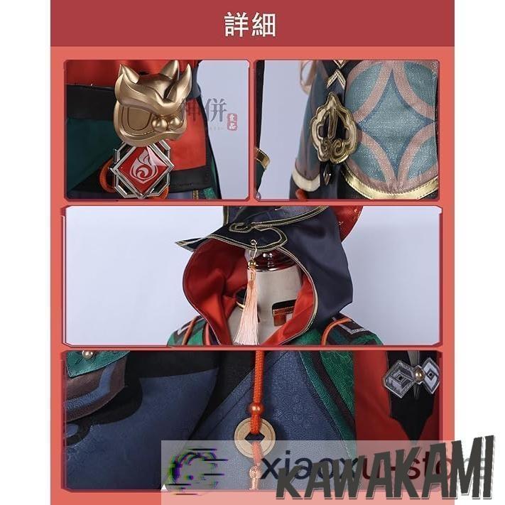 原神 コスプレ 嘉明 衣装 ※ウィッグ 靴 追加可 : tycoon - 通販