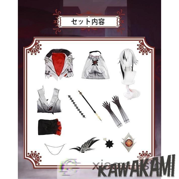 原神 コスプレ アルレッキーノ 衣装 ※ウィッグ 靴 追加可 : tycoon