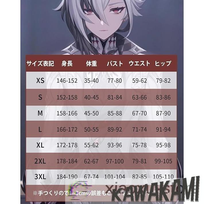 原神 コスプレ アルレッキーノ 衣装 ※ウィッグ 靴 追加可 : tycoon