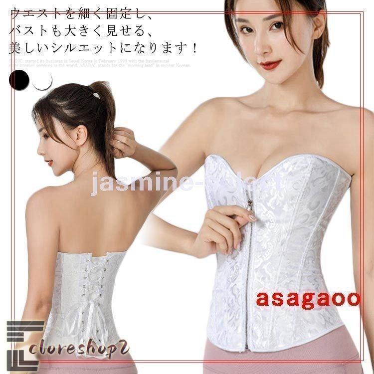ブライダルインナーベアバックビスチェコルセットウエストニッパー