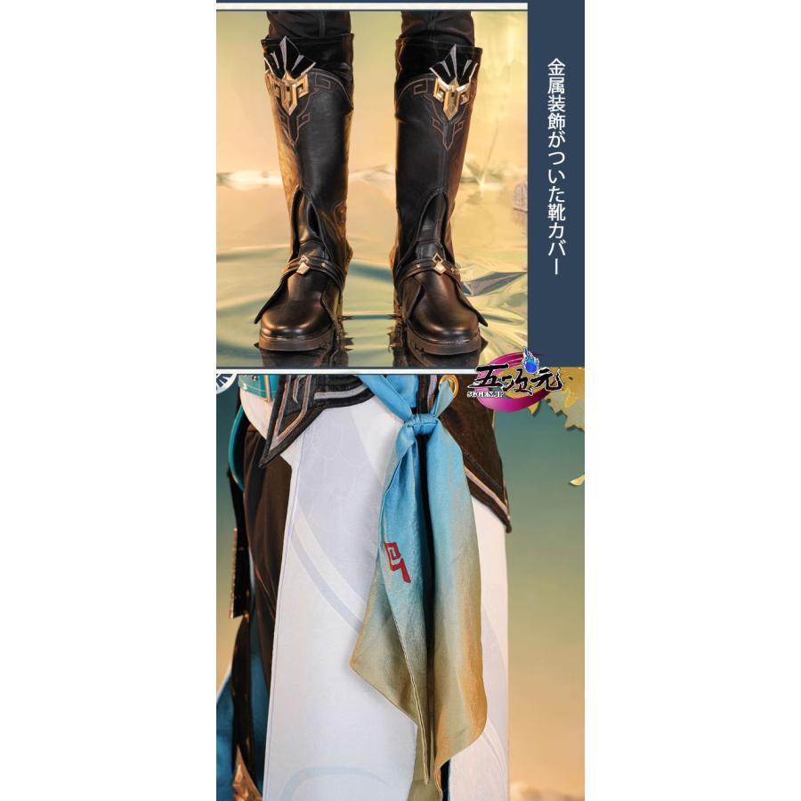 五次元 崩壊スターレイル コスプレ 丹恒・騰荒 SP衣装 ※ウィッグ 靴