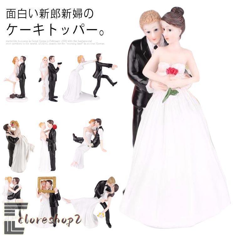 期間限定値引☆ウエディング ケーキ トッパー 結婚式 バレンタイン 二次会 ケーキトッパー 飾り付け ウェディング 結婚式 おしゃれ 飾り ケーキ