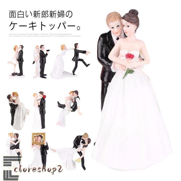 ケーキトッパー 飾り付け ウェディング 結婚式 おしゃれ 飾り ケーキ
