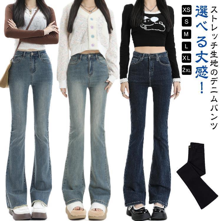 デニムパンツ ストレッチ ズボン フレアパンツ デニム パンツ 9分丈