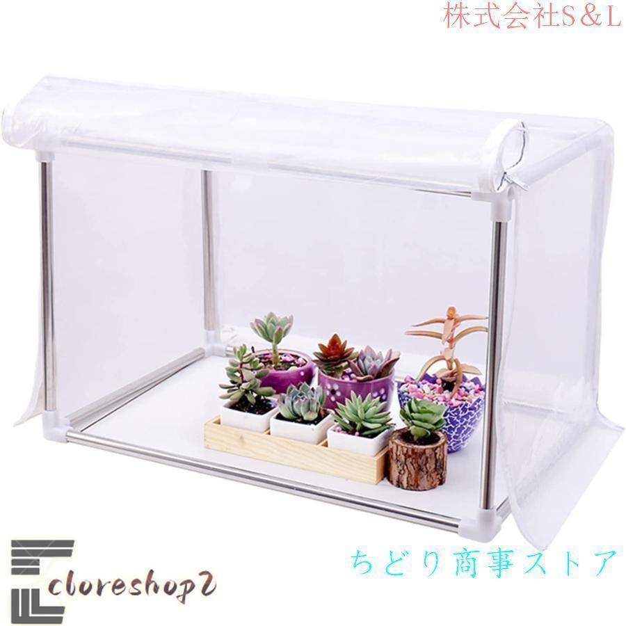 温室・飼育ケース ya 424040 温室カバー ビニール温室 家庭用 小型 ビニールハウス 折り畳み式 工具