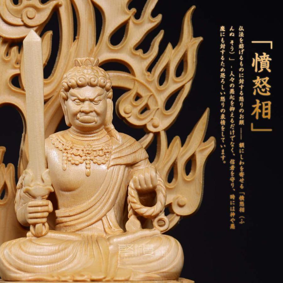 仏像 不動明王 仏壇仏像 木彫り 桧木製 八角台座 火炎光背 酉年