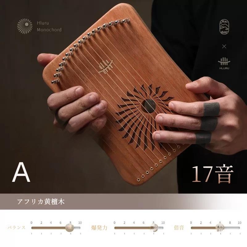 31弦 木製 ハーピカ 半音付き 親指ピアノ メタルストリン 指弾きの