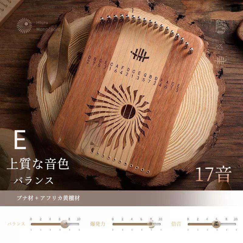 31弦 木製 ハーピカ 半音付き 親指ピアノ メタルストリン 指弾きの