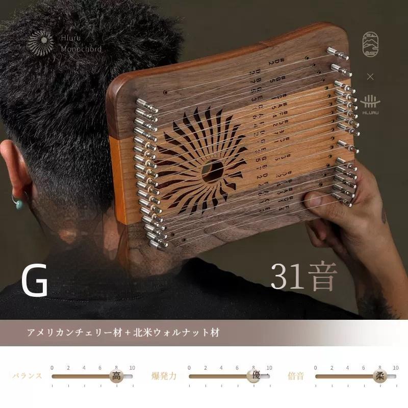 31弦 木製 ハーピカ 半音付き 親指ピアノ メタルストリン 指弾きの