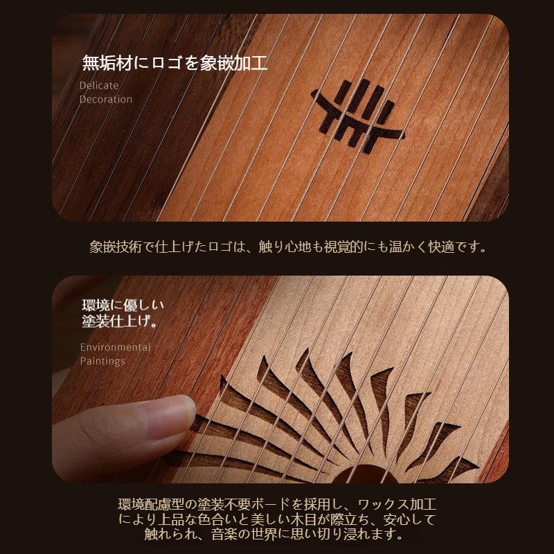 31弦 木製 ハーピカ 半音付き 親指ピアノ メタルストリン 指弾きの