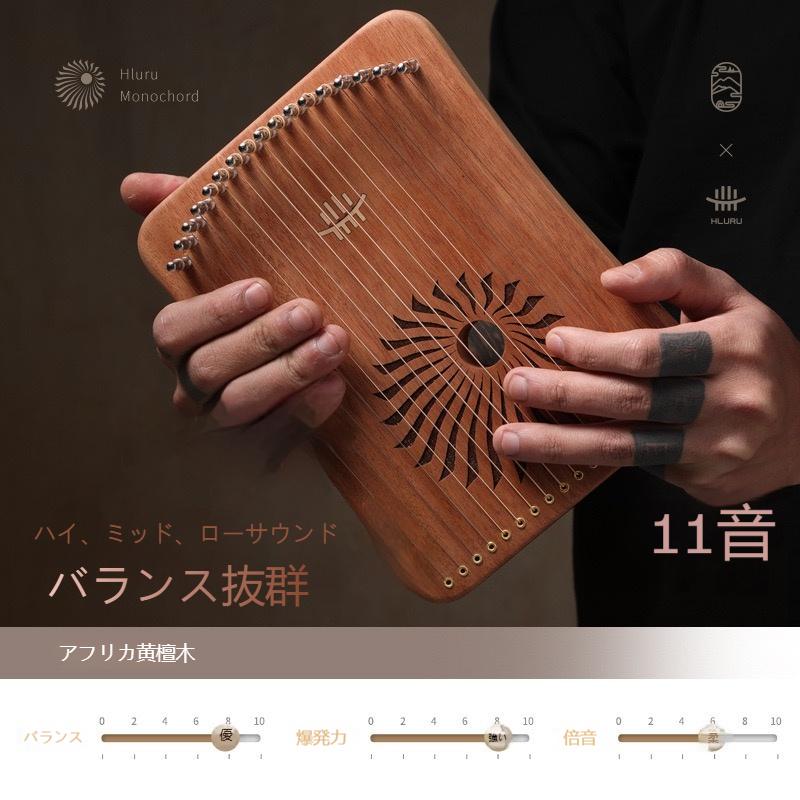 31弦 木製 ハーピカ 半音付き 親指ピアノ メタルストリン 指弾きの