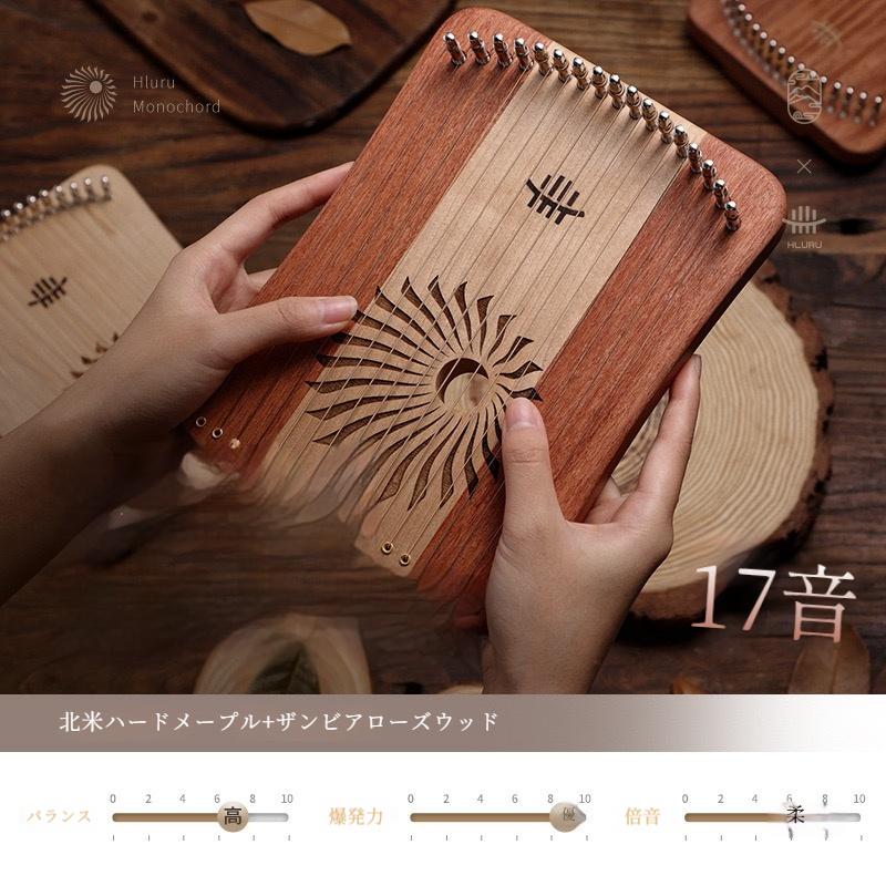 31弦 木製 ハーピカ 半音付き 親指ピアノ メタルストリン 指弾きの