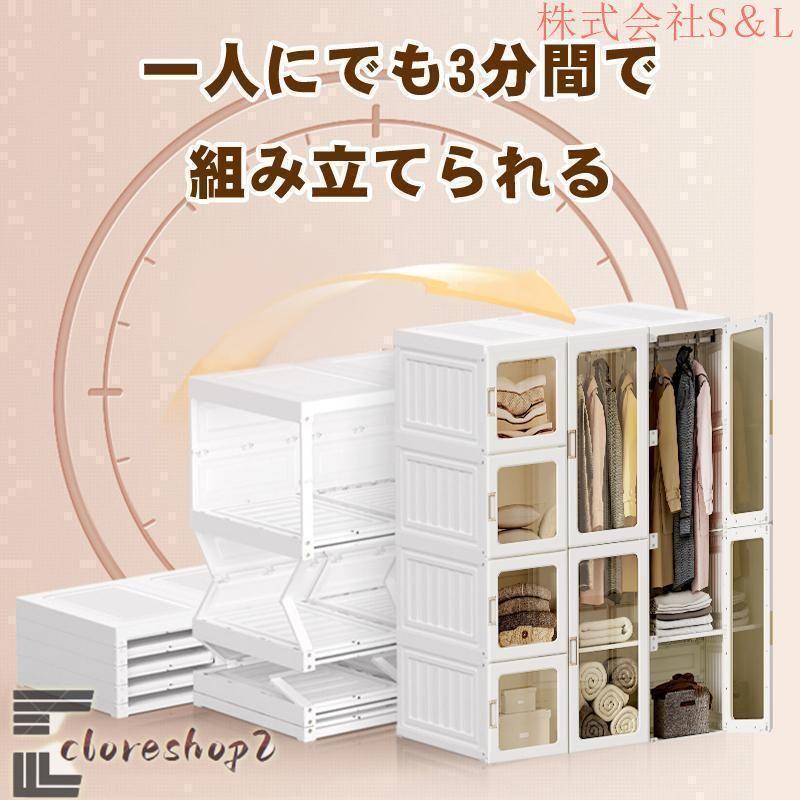 ワードローブ 折り畳み式 クローゼット 扉付き 組立簡単 衣類収納 DIY収納 洋服入れ 洋服ラック マグネット開閉 大容量 防水 防塵 工具不要の画像