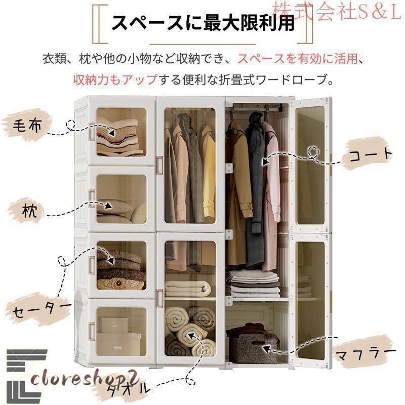 ワードローブ 折り畳み式 クローゼット 扉付き 組立簡単 衣類収納 DIY収納 洋服入れ 洋服ラック マグネット開閉 大容量 防水 防塵 工具不要の画像