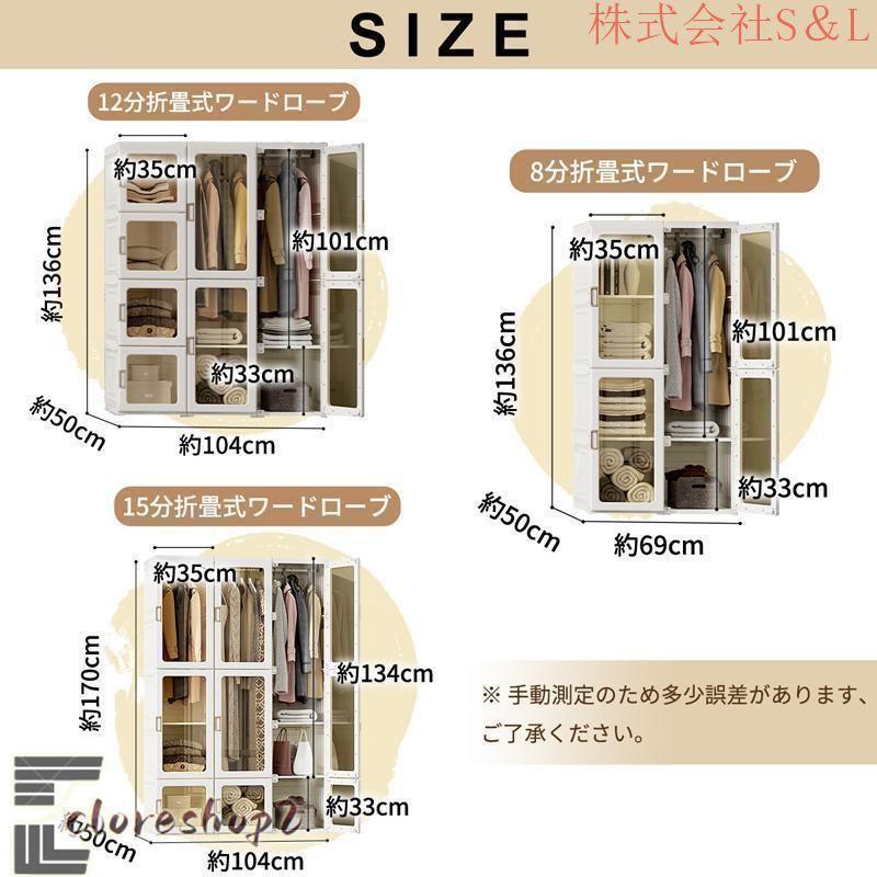 ワードローブ 折り畳み式 クローゼット 扉付き 組立簡単 衣類収納 DIY収納 洋服入れ 洋服ラック マグネット開閉 大容量 防水 防塵 工具不要の画像