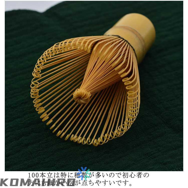 百本立 茶道具 茶筅くせ直し 茶杓 100本立 3点セット 茶せん 茶筅
