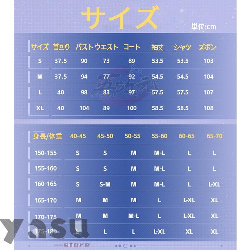三分妄想　崩壊スターレイル コスプレ　崩スタ　サンデー　衣装　※ウィッグ　靴　頭飾り　追加可能_11