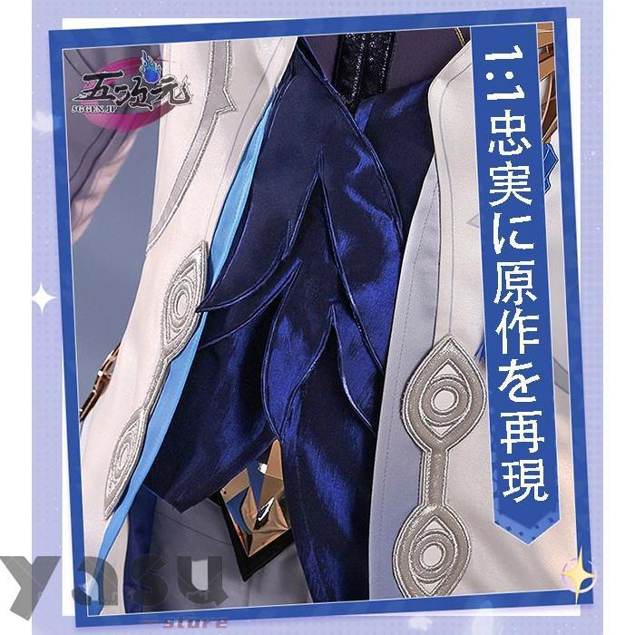 三分妄想　崩壊スターレイル コスプレ　崩スタ　サンデー　衣装　※ウィッグ　靴　頭飾り　追加可能_2