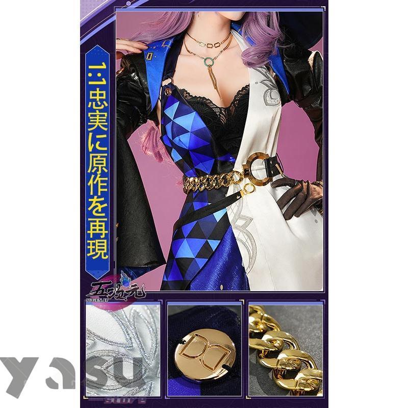 三分妄想 崩壊スターレイル コスプレ スタレ ジェイド 衣装