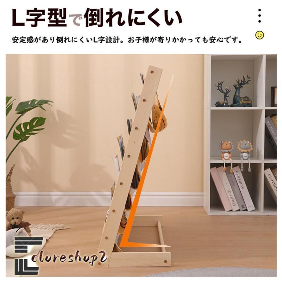 絵本棚 6段 木製 マガジンラック 絵本ラック 本棚 組立式 L字型 雑誌