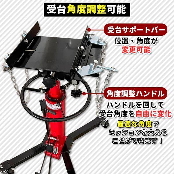 ミッションジャッキ600kg 油圧式トランスミッションジャッキ