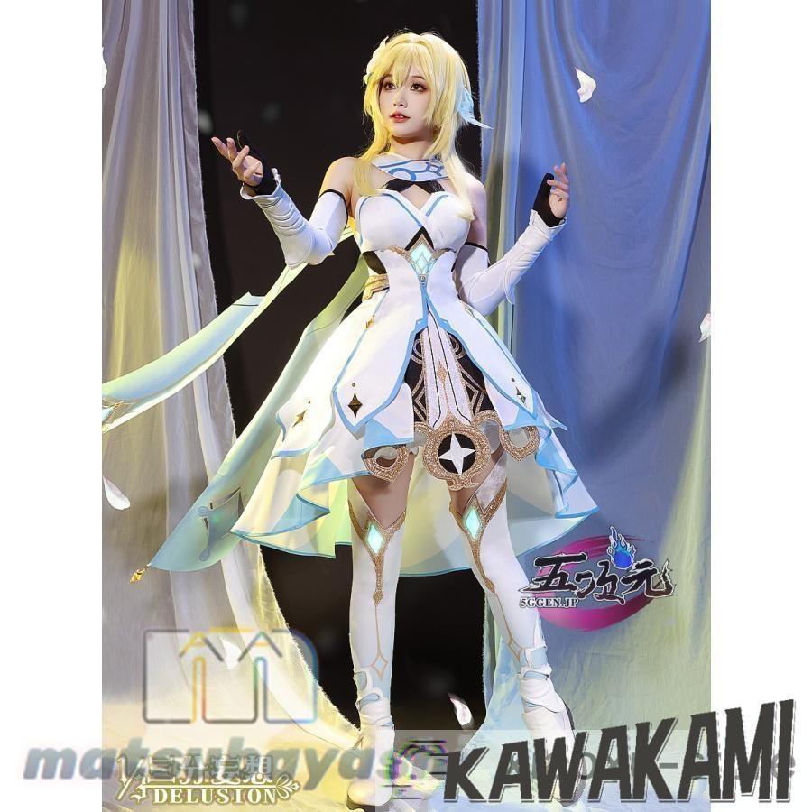 原神 蛍 衣装 靴 ウィッグ フルセット コスプレ 三分妄想 原神 コスプレ 蛍 ホタル 旅人 衣装 ※ウィッグ 靴 武器 追加