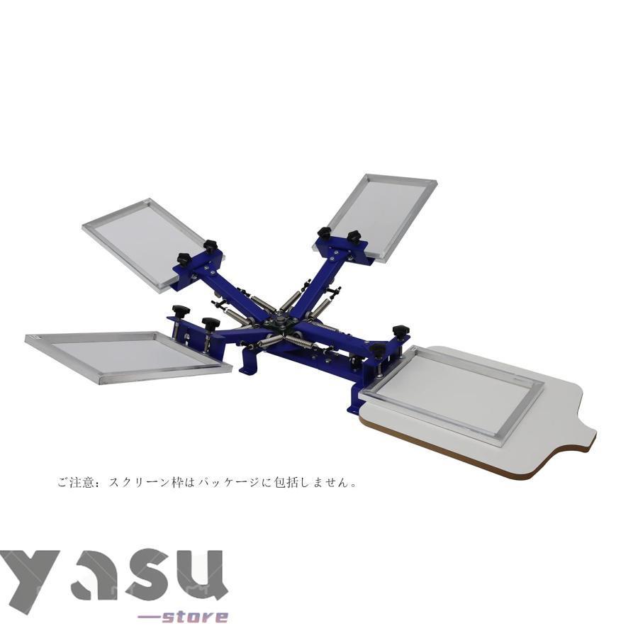 シルクスクリーン 印刷機 4色1台プリンター 41TM 360度回転 DIY t