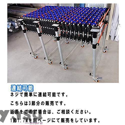 5.1M ローラーコンベヤ（持ち手つき） ベルトコンベヤ 荷下ろし 伸縮型 傾斜調節可能 連結可能の画像