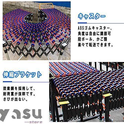5.1M ローラーコンベヤ（持ち手つき） ベルトコンベヤ 荷下ろし 伸縮型 傾斜調節可能 連結可能の画像
