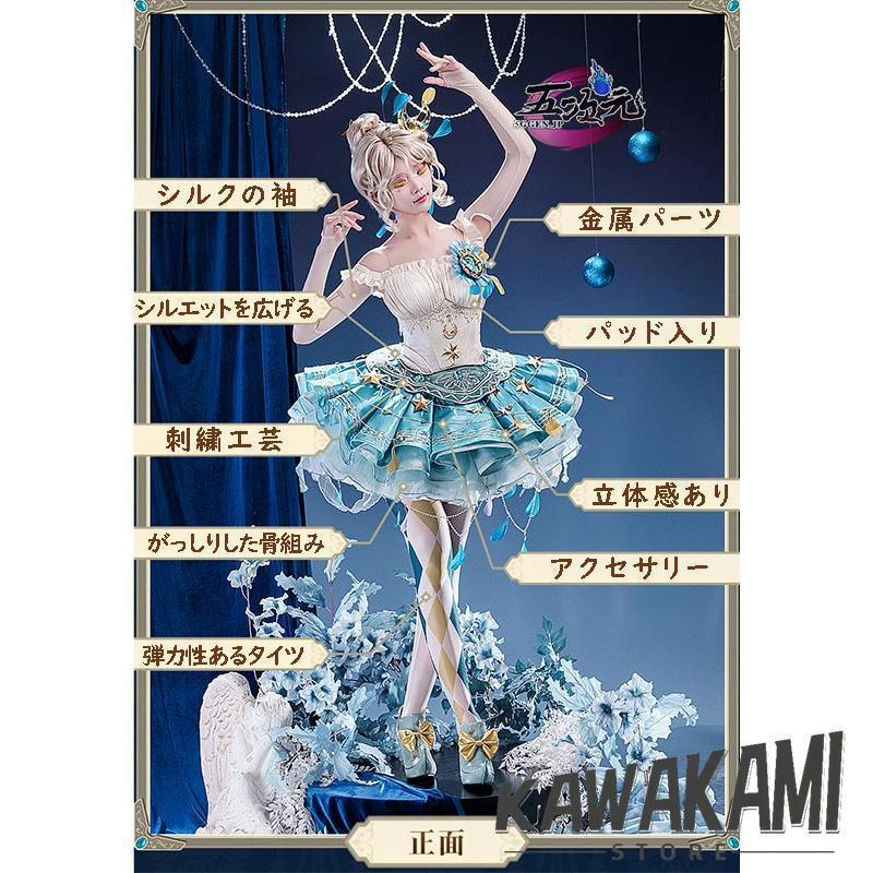 三分妄想　第五人格　コスプレ　踊り子　漂う月光　Mサイズ　セット済みウィッグ 三分妄想 第五人格 IdentityV コスプレ 踊り子 漂う月光 SSR衣装