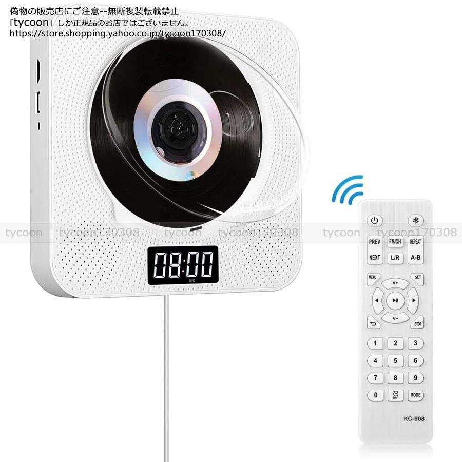 送料無料 ポータブル Cdプレーヤー 壁掛け 置き兼用 Dvd Cd Bluetooth Usb対応 多機能 コンパクト ステレオ リモコン 防塵カバー付き 音楽 語学学習 Elnile News Com