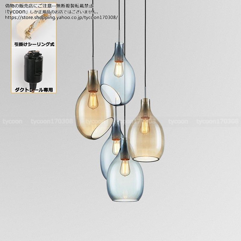 25 Off レストラン キッチン インテリア ガラス 北欧 デンマーク おしゃれ レール Led 吊り下げライト ペンダントライト照明器具 ダイニングテーブル 1灯 天井照明 ペンダントライト カラー ライトブルー Hqpt Com