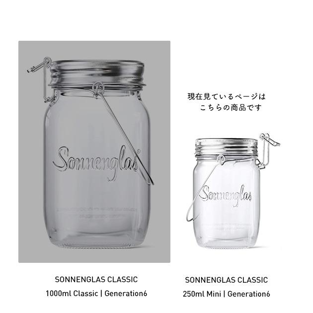 SONNENGLAS ソネングラス 250ml Mini Generation6 ビン LED SONNENGLAS ソネングラス 250ml Mini Generation6 ビン LED